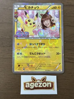 Pokekyun Pikachu XY-P Nicole Fujita Promo 2016 Japanese Pokemon Card 894 - Image 1