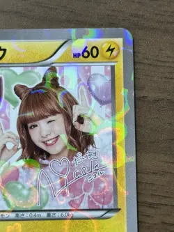 Pokekyun Pikachu XY-P Nicole Fujita Promo 2016 Japanese Pokemon Card 894 - Image 4