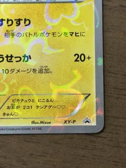 Pokekyun Pikachu XY-P Nicole Fujita Promo 2016 Japanese Pokemon Card 894 - Image 5