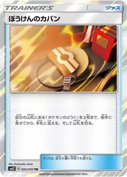 Adventure Bag 093/095 sm12 Holo Japanese Pokemon Card NM - Image 1