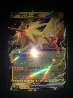 Card Pokemon Jap Japanese Zapdos Ex 145/165 Double Rare Sv2a 151 - Image 1