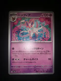 Pokemon Card Sylveon Jap Japanese Sv8a 068/187 Terastal Festival Ex - Image 1
