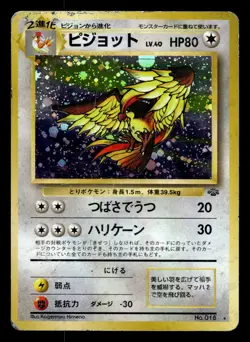 Pidgeot No 018 Holo Rare Jungle Set Pokemon Card - Image 1