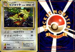 Pidgeot No 018 Holo Rare Jungle Set Pokemon Card - Image 2