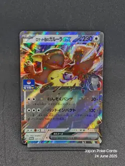 Team Rocket’s Kangaskhan ex 265/SV-P GYM PROMO Pokemon Card Japanese - Image 1