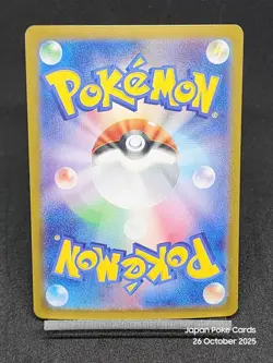 Brandon HR 120/098 S12 Silver Tempest Paradigm Trigger - Pokemon Card Japanese - Image 2