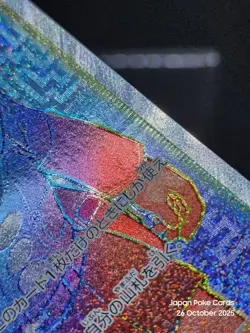 Brandon HR 120/098 S12 Silver Tempest Paradigm Trigger - Pokemon Card Japanese - Image 3