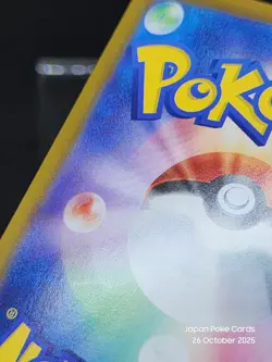 Brandon HR 120/098 S12 Silver Tempest Paradigm Trigger - Pokemon Card Japanese - Image 5