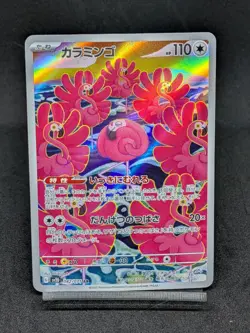 Flamigo AR 082/071 SV2D Paldea Evolved Clay Burst Pokemon Card Japanese - Image 1