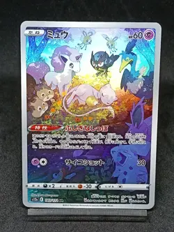 Mew AR 183/172 s12a Crown Zenith - VSTAR Universe Pokemon Card Japanese - Image 1