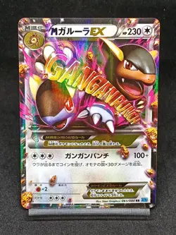 M Kangaskhan EX 065/080 XY2 Flashfire Wild Blaze Japanese Pokemon Card - Image 1