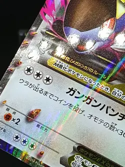 M Kangaskhan EX 065/080 XY2 Flashfire Wild Blaze Japanese Pokemon Card - Image 3