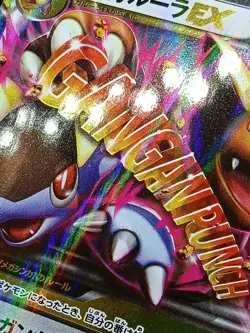 M Kangaskhan EX 065/080 XY2 Flashfire Wild Blaze Japanese Pokemon Card - Image 4