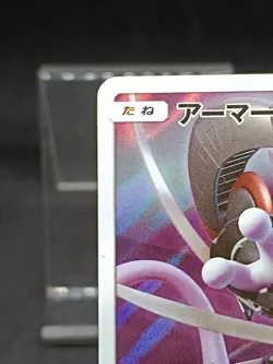 Armored Mewtwo PROMO 365/SM-P Japanese Pokemon Card - Image 3
