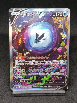 Lumineon V SAR 216/172 s12a Crown Zenith VSTAR Universe Japanese Pokemon Card - Image 1