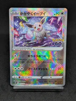 Radiant Eevee 055/071 Shiny s10b Pokemon GO Japanese Pokemon Card - Image 1