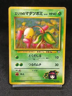Erika's Bellsprout No. 069 Gym Heroes Deck Japanese Pokemon Card - Image 1