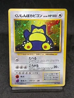 Hungry Snorlax No.143 CD Promo 1998 Japanese Pokemon Card Holo 288 - Image 1