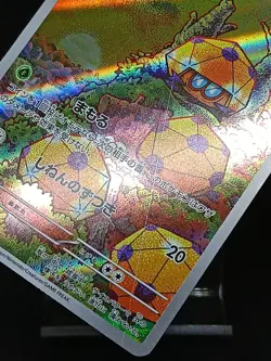 Dottler AR 067/066 SV4M Paradox Rift Future Flash Japanese Pokemon Card - Image 3