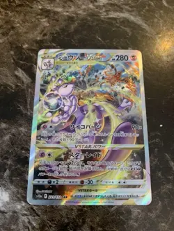 Mewtwo VSTAR SAR 221/172 S12a VSTAR Universe Pokemon Card Japanese B0119 - Image 1