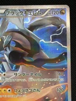 Black Kyurem R 020/027 - CP2 Legendary Shine Collection Pokemon Card Japanese - Image 4