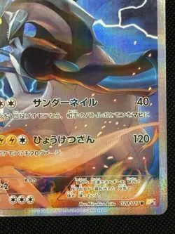 Black Kyurem R 020/027 - CP2 Legendary Shine Collection Pokemon Card Japanese - Image 5