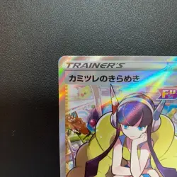 Elesa's Sparkle 246/172 SR VSTAR Universe s12a Pokemon card japanese B0115 - Image 2