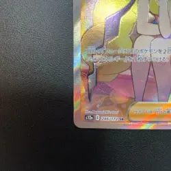 Elesa's Sparkle 246/172 SR VSTAR Universe s12a Pokemon card japanese B0115 - Image 4