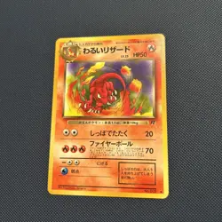 Pokemon TCG Japanese Team Rocket Dark Charmeleon No 005 Uncommon LP - Image 1