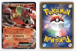 Landorus EX 040/059 Freeze Bolt Unlimited 2012 Rare Japanese Pokemon TCG HP - Image 3