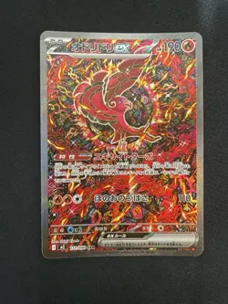 Oricorio ex SAR 111/080 M2 Inferno X Pokemon Card Japanese MEGA Nintendo B0190 - Image 1