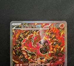Oricorio ex SAR 111/080 M2 Inferno X Pokemon Card Japanese MEGA Nintendo B0190 - Image 2
