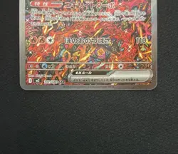 Oricorio ex SAR 111/080 M2 Inferno X Pokemon Card Japanese MEGA Nintendo B0190 - Image 3