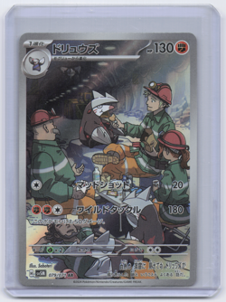 Excadrill 079/071 AR sv5M Cyber Judge Japanese Pokemon TCG NM - Image 1