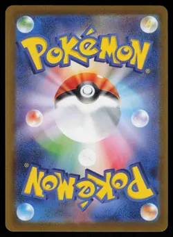 Arvens Greedent 075/063 - Pokemon Japanese Heat Wave Arena - Art Rare (NM) - Image 2