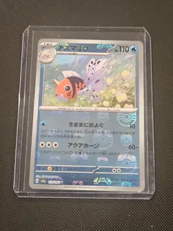 Seaking (Master Ball Pattern) 119/165 Sv2a: Pokemon Card 151 Holo (Japanese) - Image 1