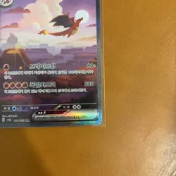Charizard ex SAR 201/165 SV2a Pokemon Card 151 KRN 2023 Nintendo TCG NM - Image 5