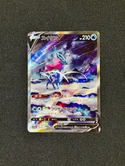 Pokemon TCG Suicune V JPN 215/172 SAR VSTAR Universe - Image 1