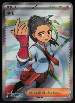 Nemona 343/190 - Pokemon Japanese Shiny Treasure ex - Super Rare (NM) - Image 1