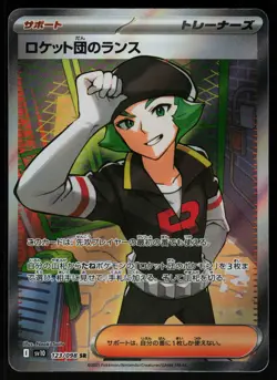 Team Rocket's Proton 123/098 - Pokemon The Glory of Team Rocket - SR (NM) - Image 1