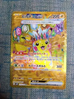 Pokemon Card Pikachu ex UR 136/106 sv8 Super Electric Breaker Japanese - Image 1