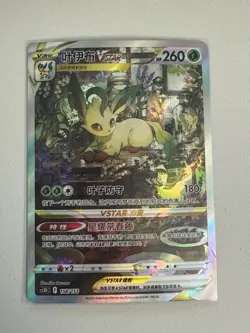 Pokemon TCG S-Chinese Leafeon VSTAR158/153 Rare Holo Card Perfect for Collectors - Image 1