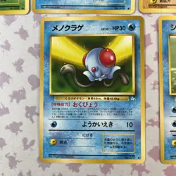 Vintage Japanese Pokemon Fossil Cards 1996 Lot Of 10 Pocket Monsters Dmg-LP #1 - Image 2