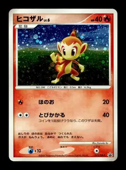 [HP] Chimchar Holo Japanese DP-P Promotional Card 073/DP-P Pokemon B - Image 1
