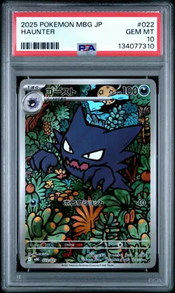 2025 POKEMON JPN MBG-MEGA STARTER SET MEGA GENGAR EX #022 HAUNTER PSA 10 - Image 1