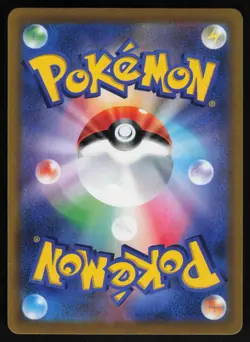 Ariados 205/184 - Pokemon Japanese VMAX Climax - Character Rare (NM) - Image 2