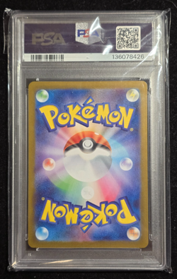 2025 POKEMON JPN SV11W-WHITE FLARE BW RARE #174 RESHIRAM EX PSA 10 - Image 2