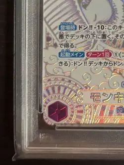 PSA 10 Luffy Silver OP05-119 SEC 3rd Anniversary Special One Piece Japanese #4 - Image 5