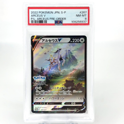 PSA 8 Pokemon Card Arceus V 267/S-P Promo Japanese Karte [8] - Image 1