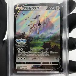 PSA 8 Pokemon Card Arceus V 267/S-P Promo Japanese Karte [8] - Image 3